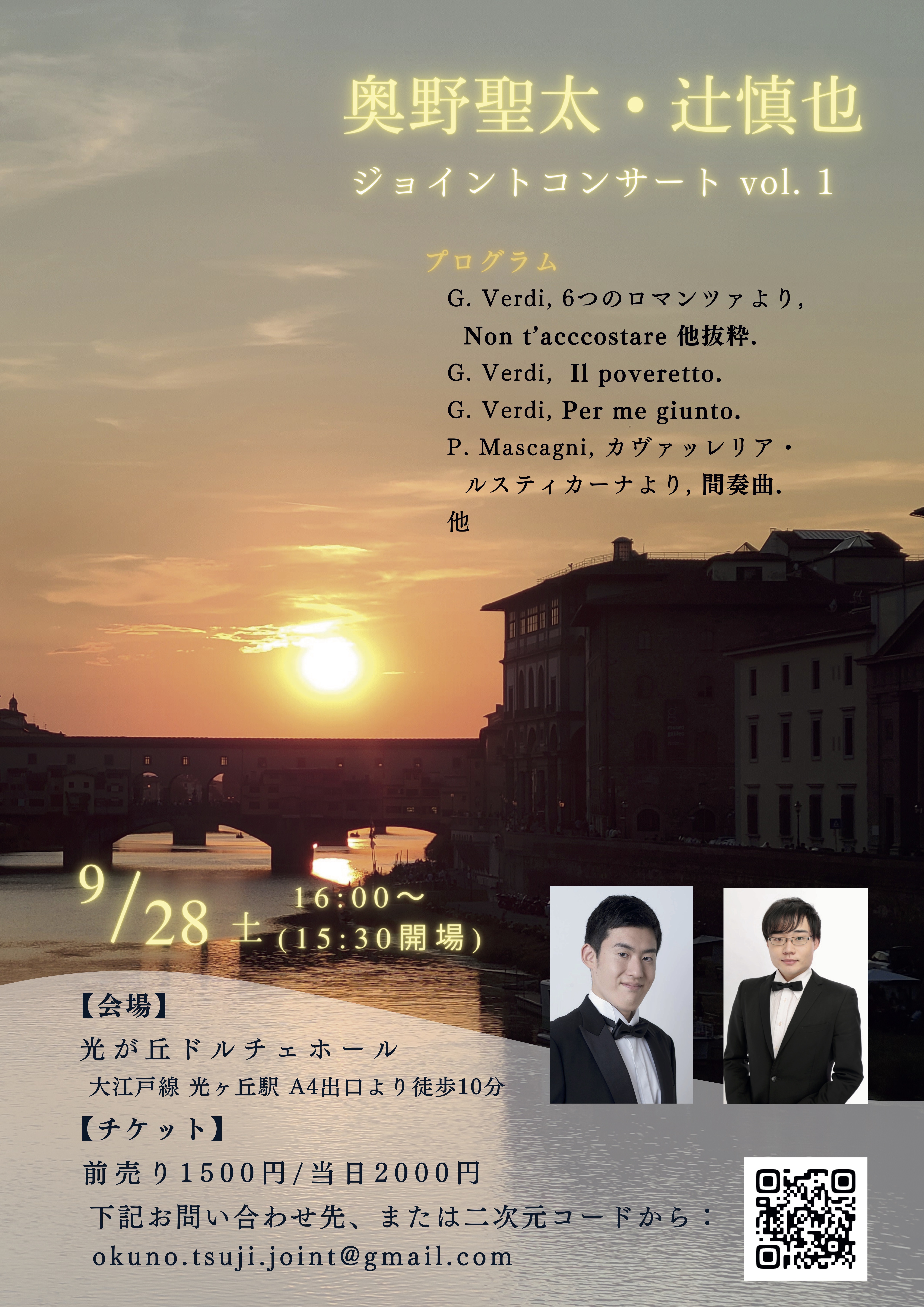 フライヤー