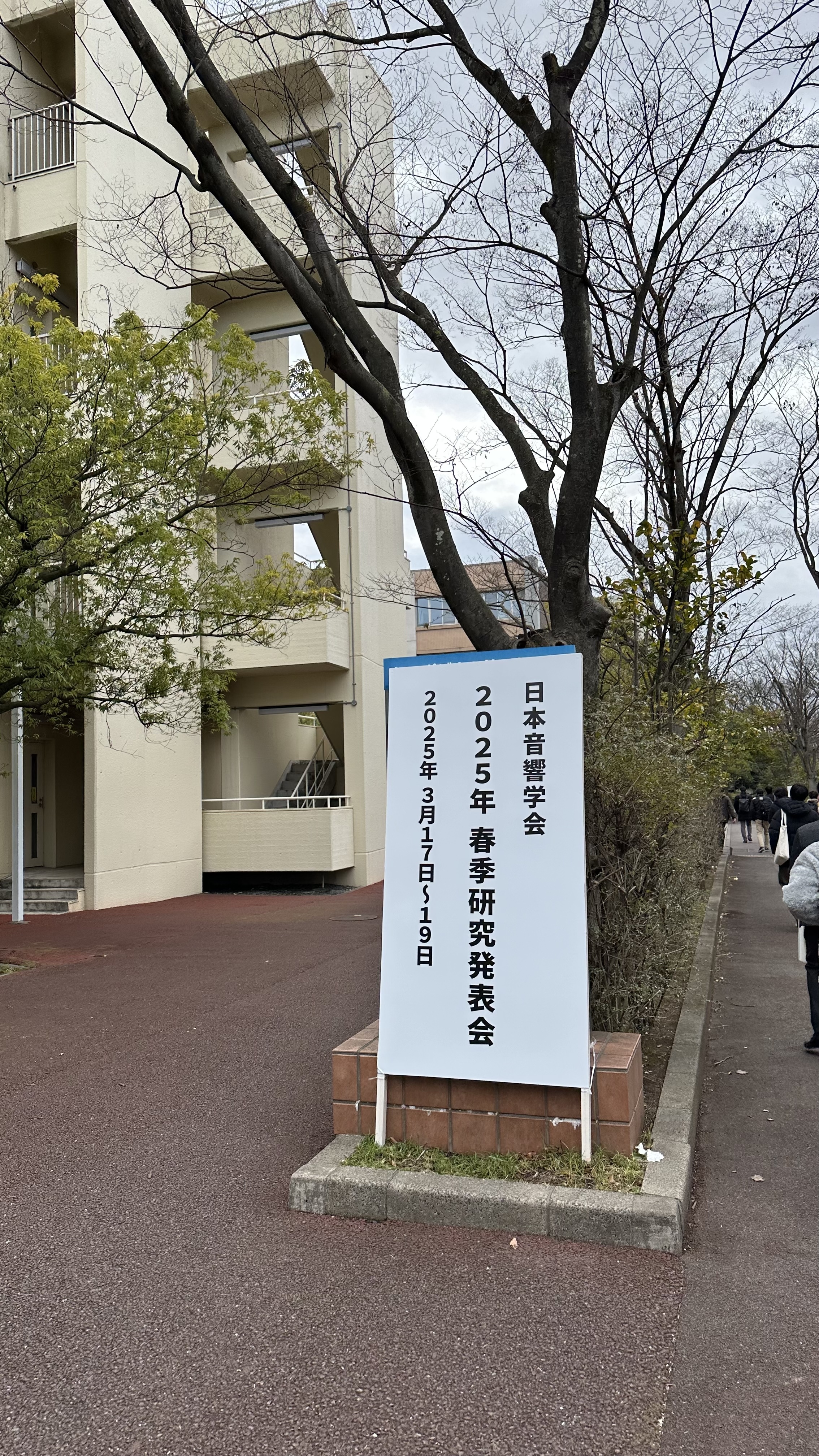 埼玉大学入口