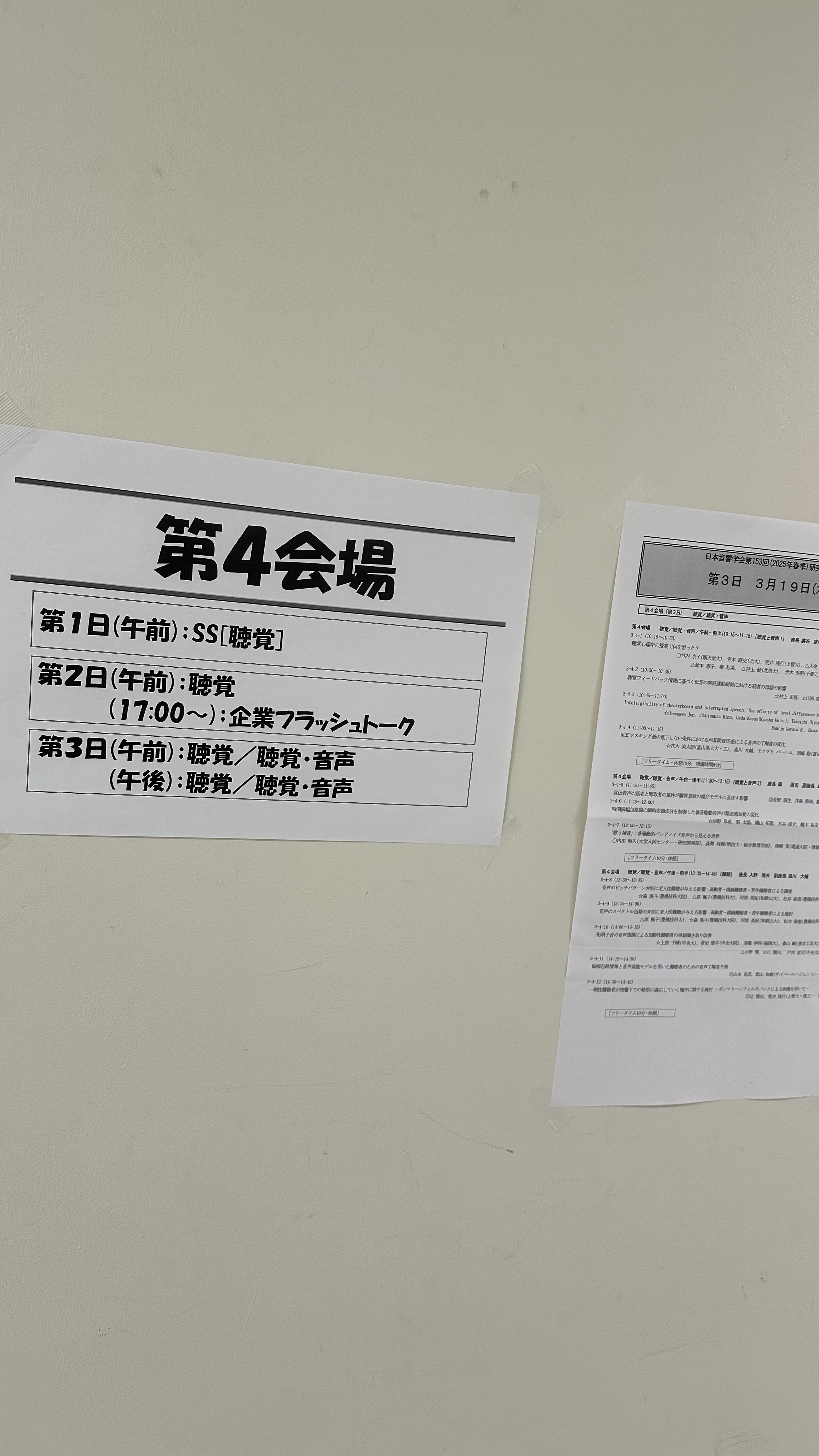 会場の入口